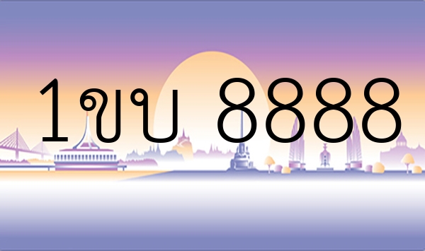 1ขบ 8888